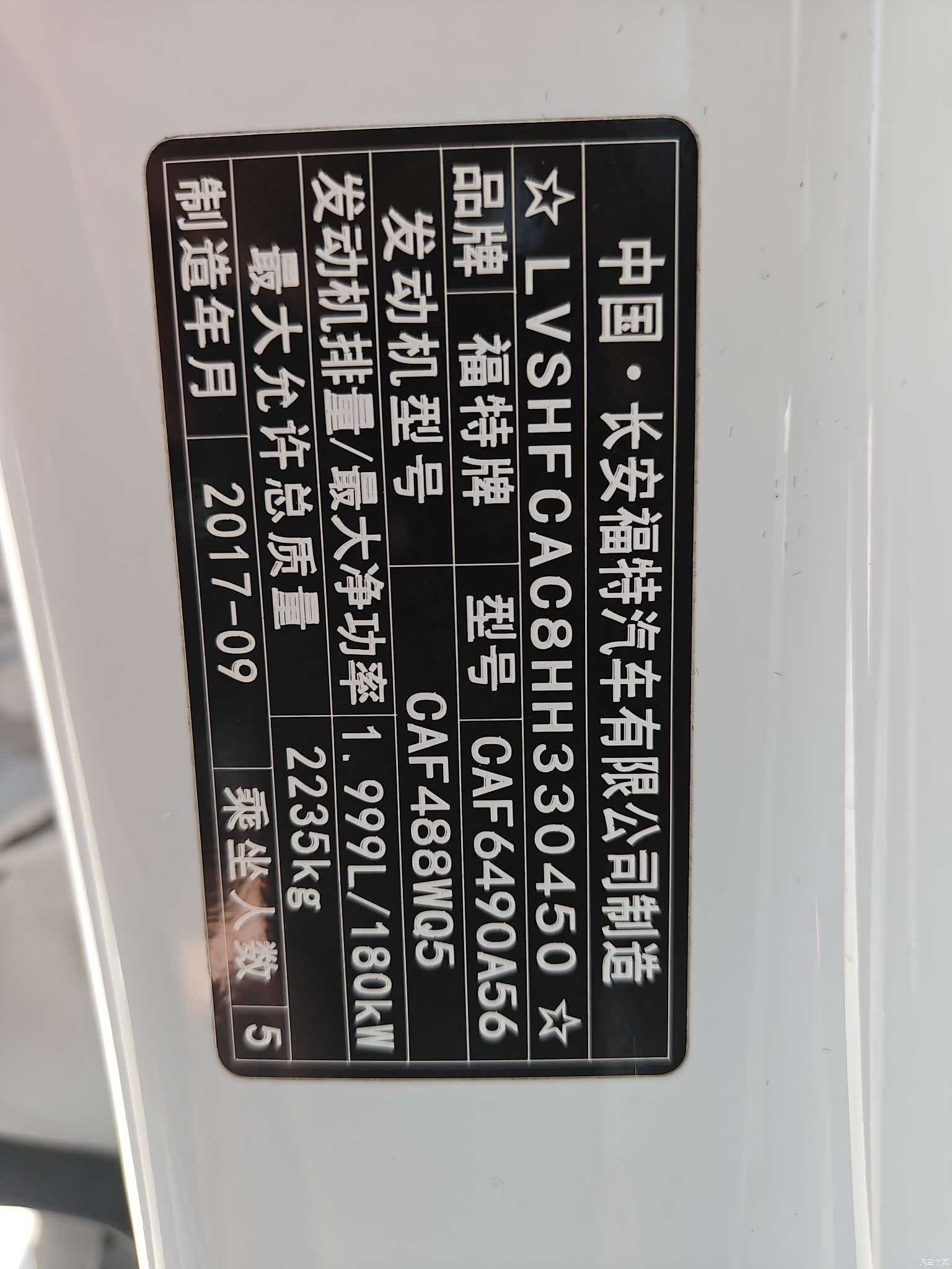 Ford Edge, 2017 23