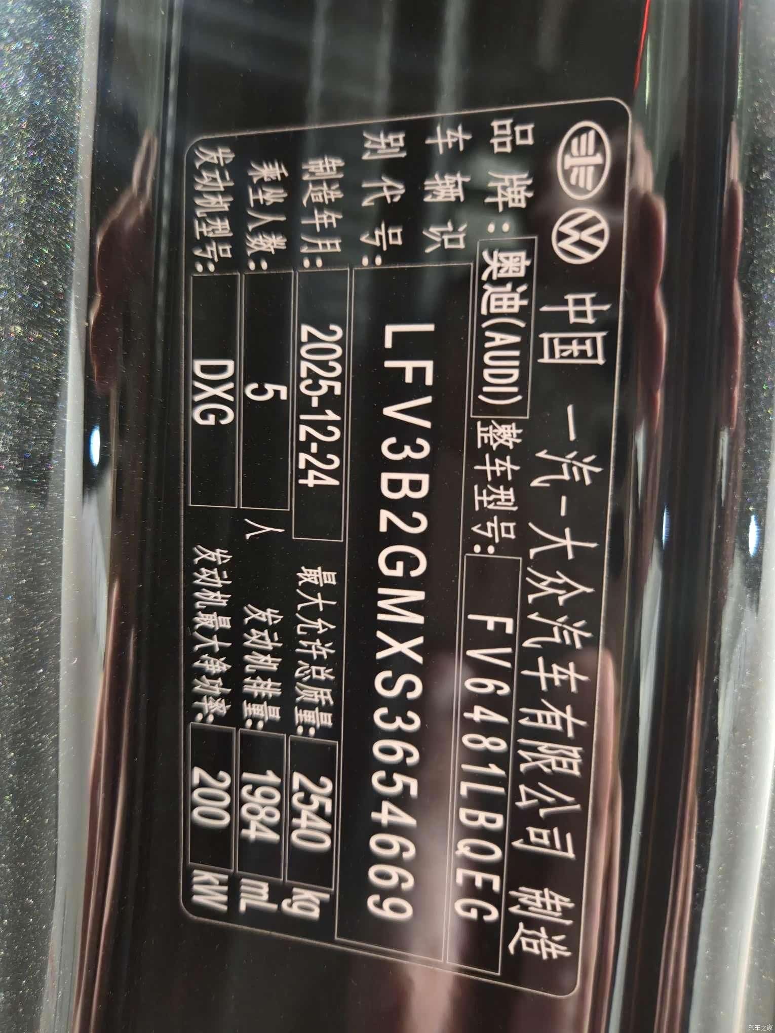 Audi Q5L, 2026 25