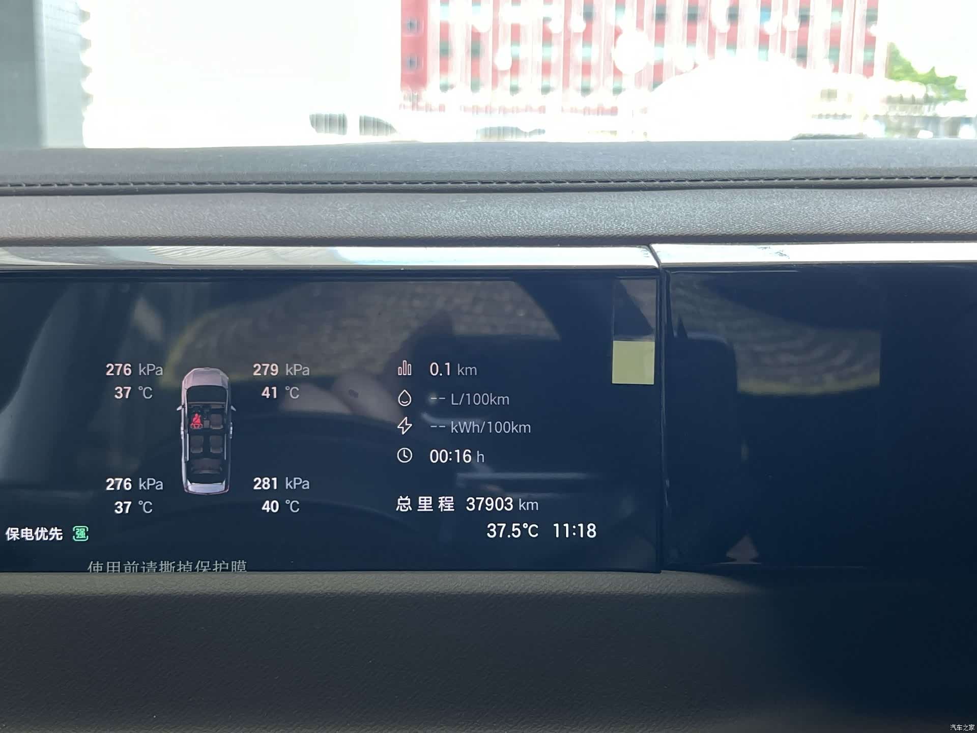 Trumpchi E8, 2024 17