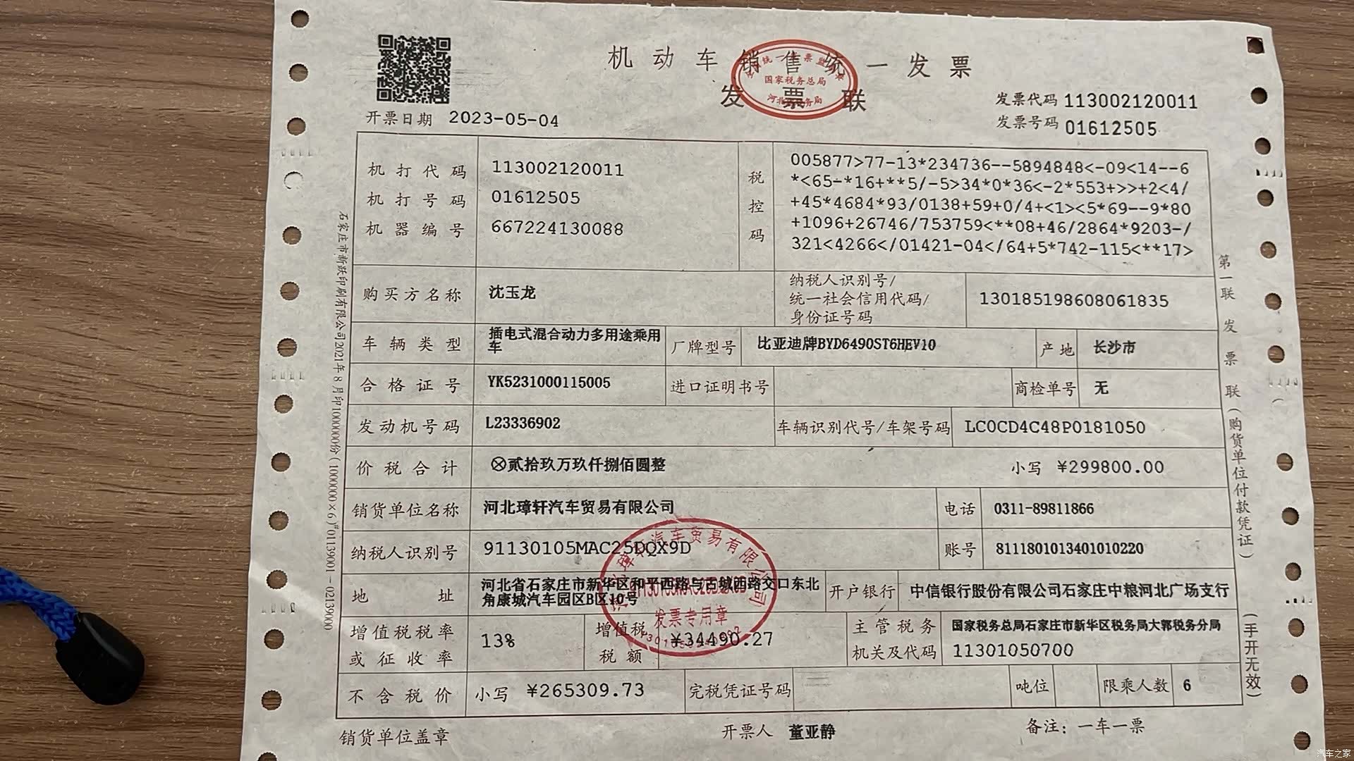 BYD Tang, 2023 24