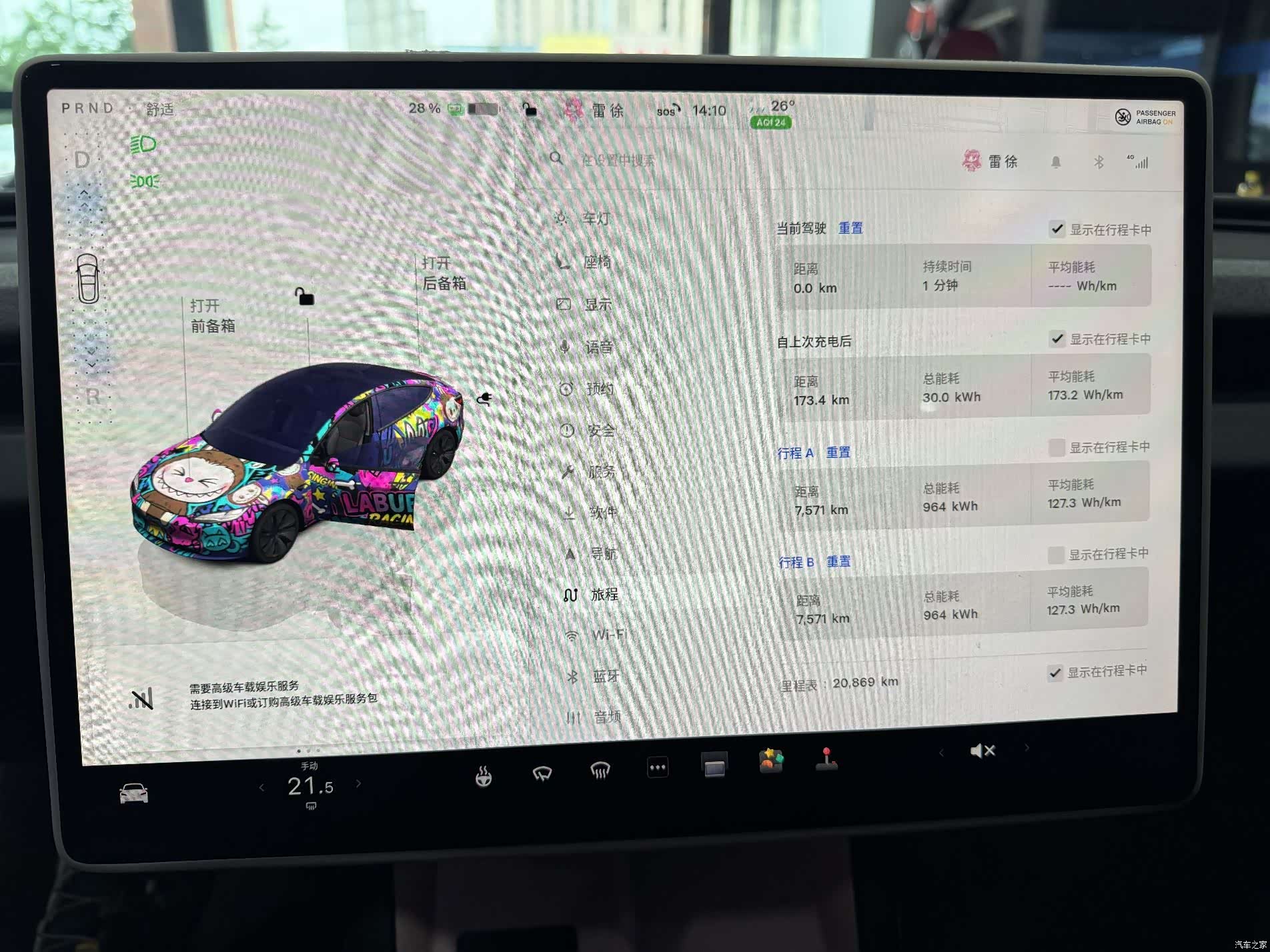 Tesla Model 3, 2024 4