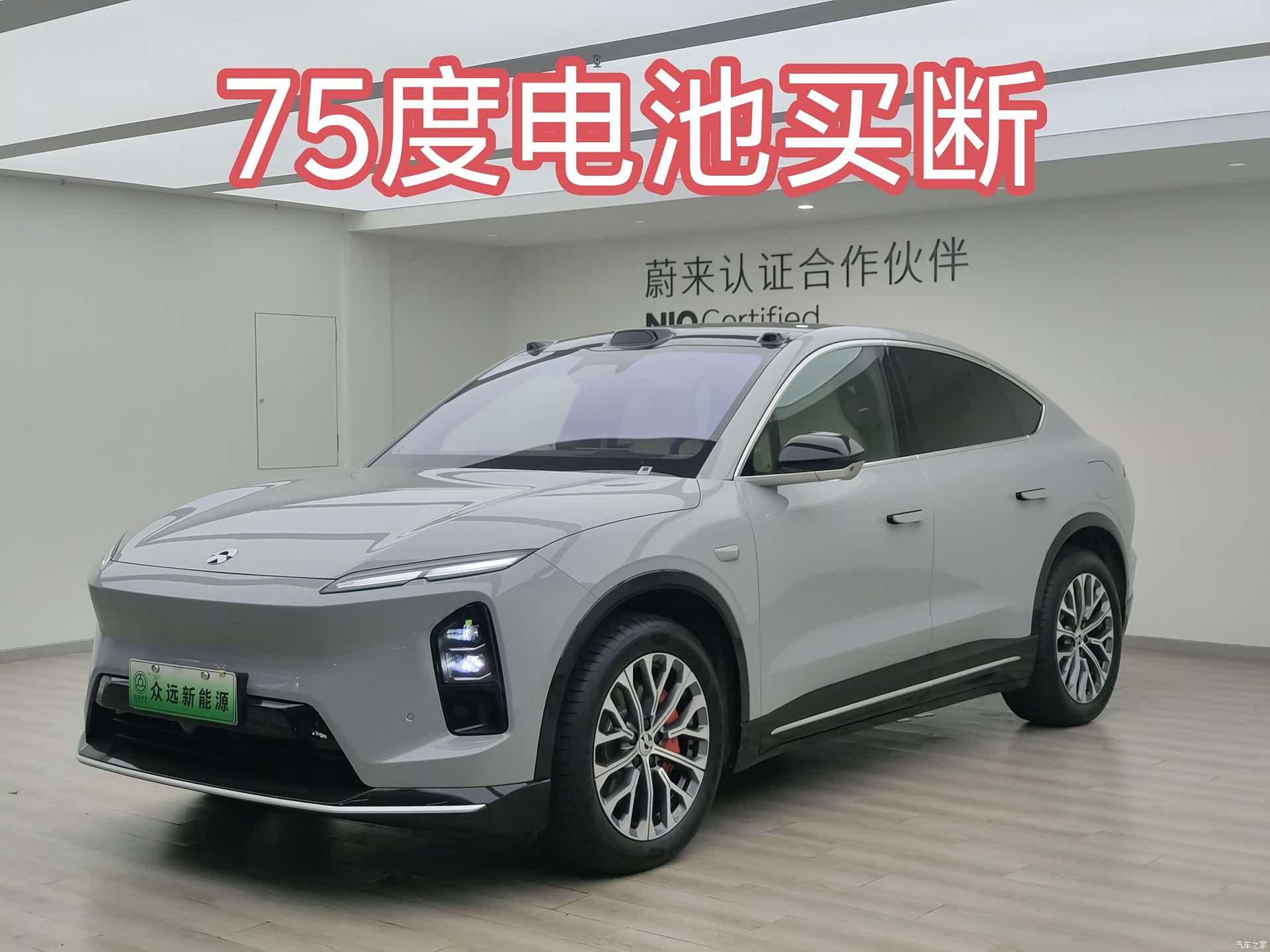 NIO EC6, 2025 2