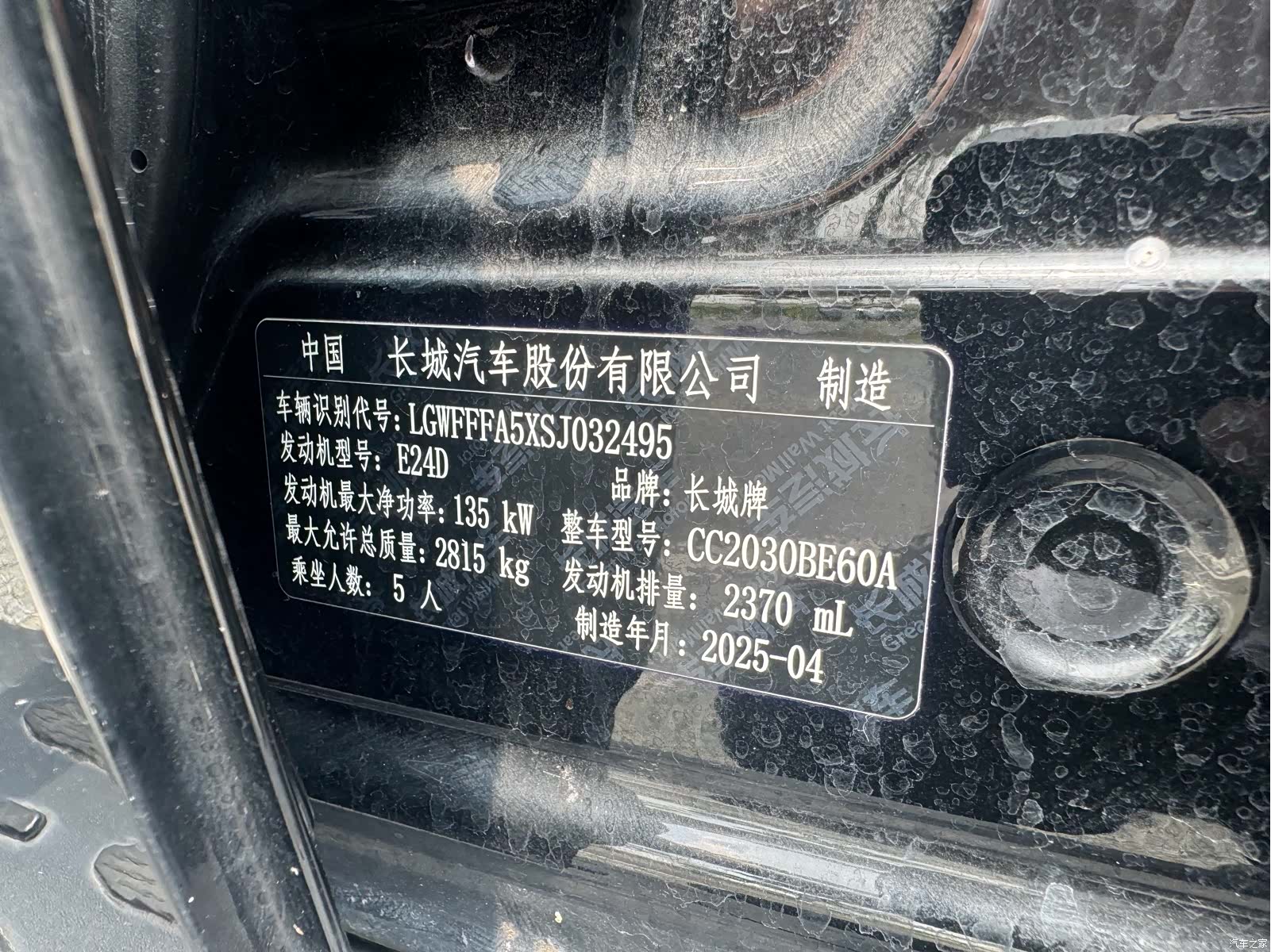 Tank 300, 2025 12