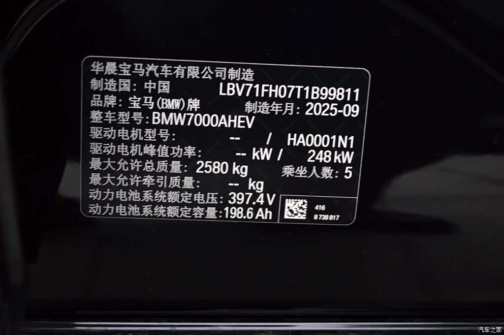 BMW i3, 2025 15