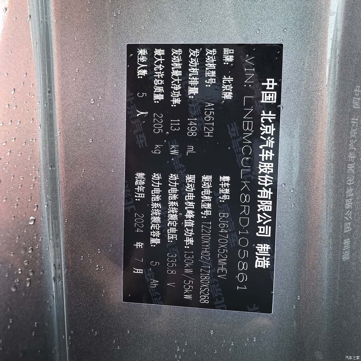 BAIC BJ30, 2024 19
