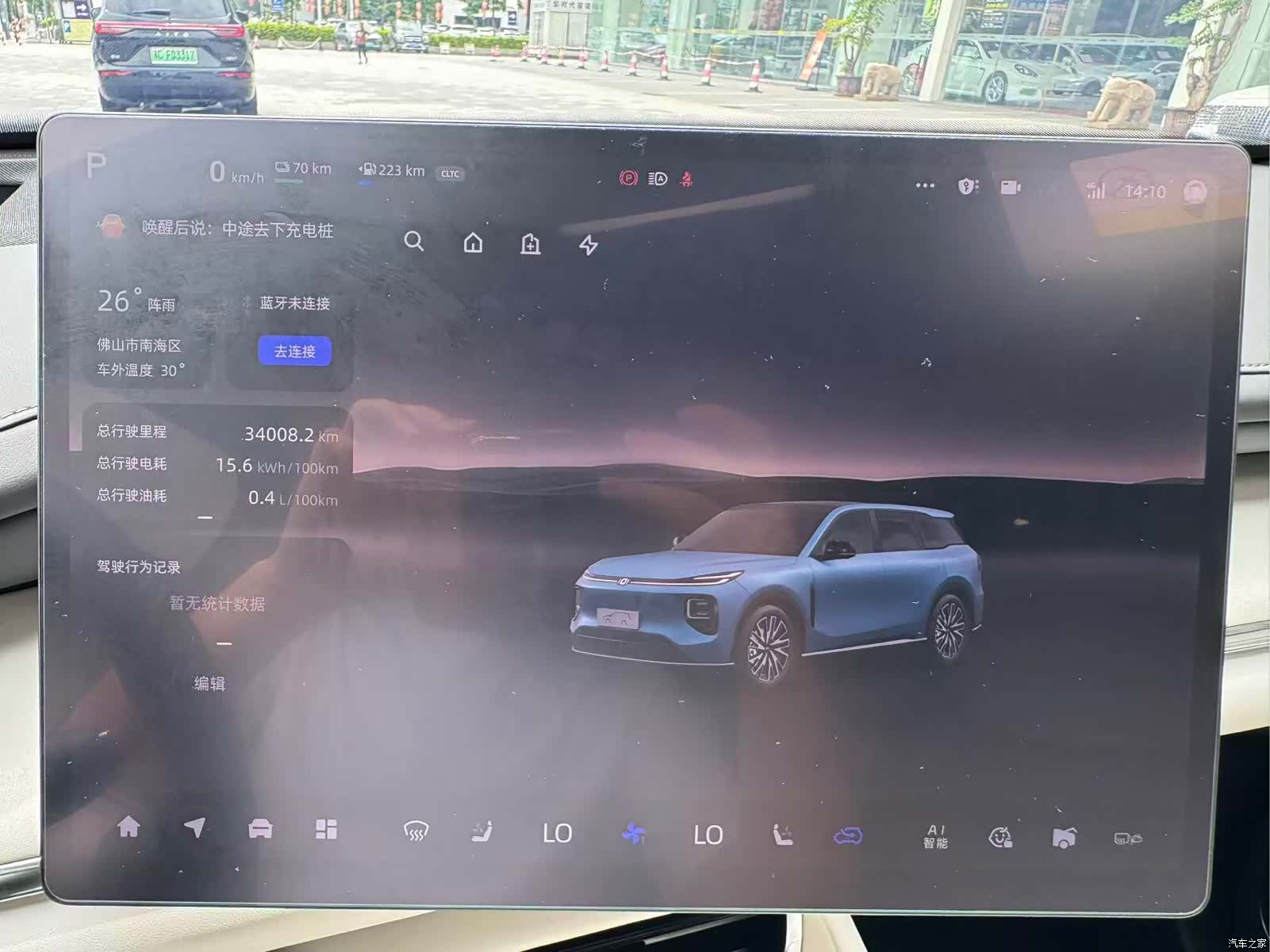 Changan Eado, 2025 11