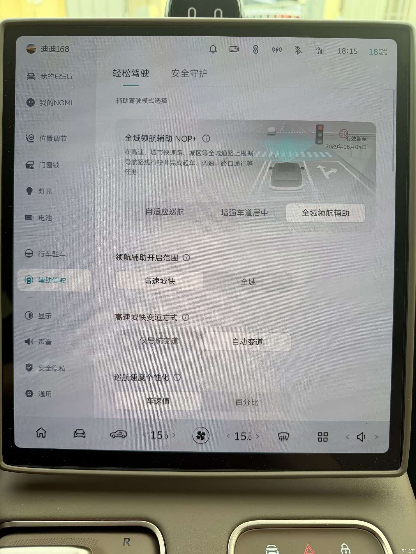 NIO ES6, 2024 20