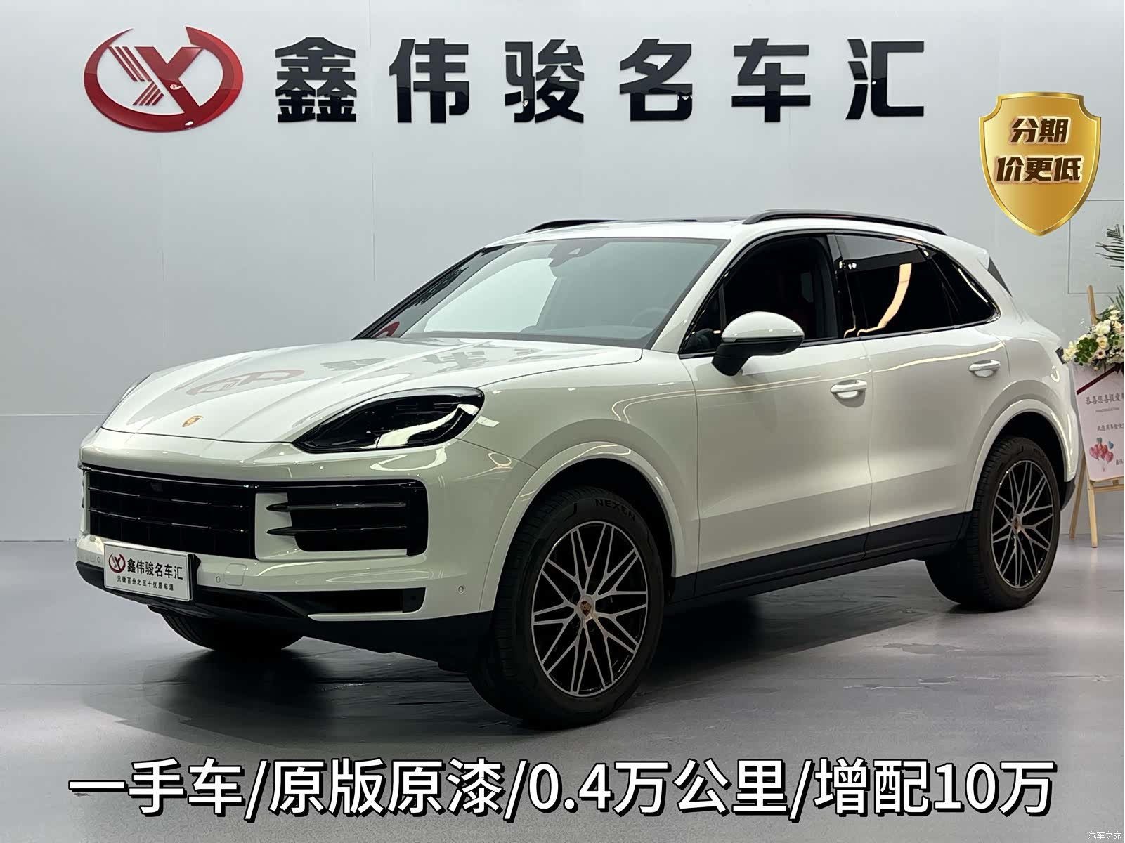 Porsche Cayenne, 2025 1