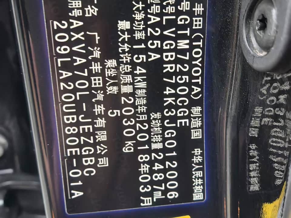 Toyota Camry