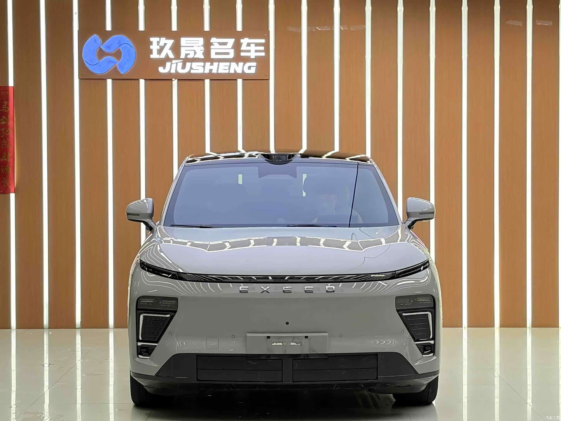 Exeed Yuan, 2024 2
