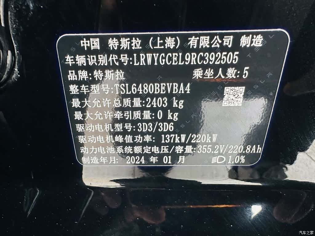 Tesla Model Y, 2024 23