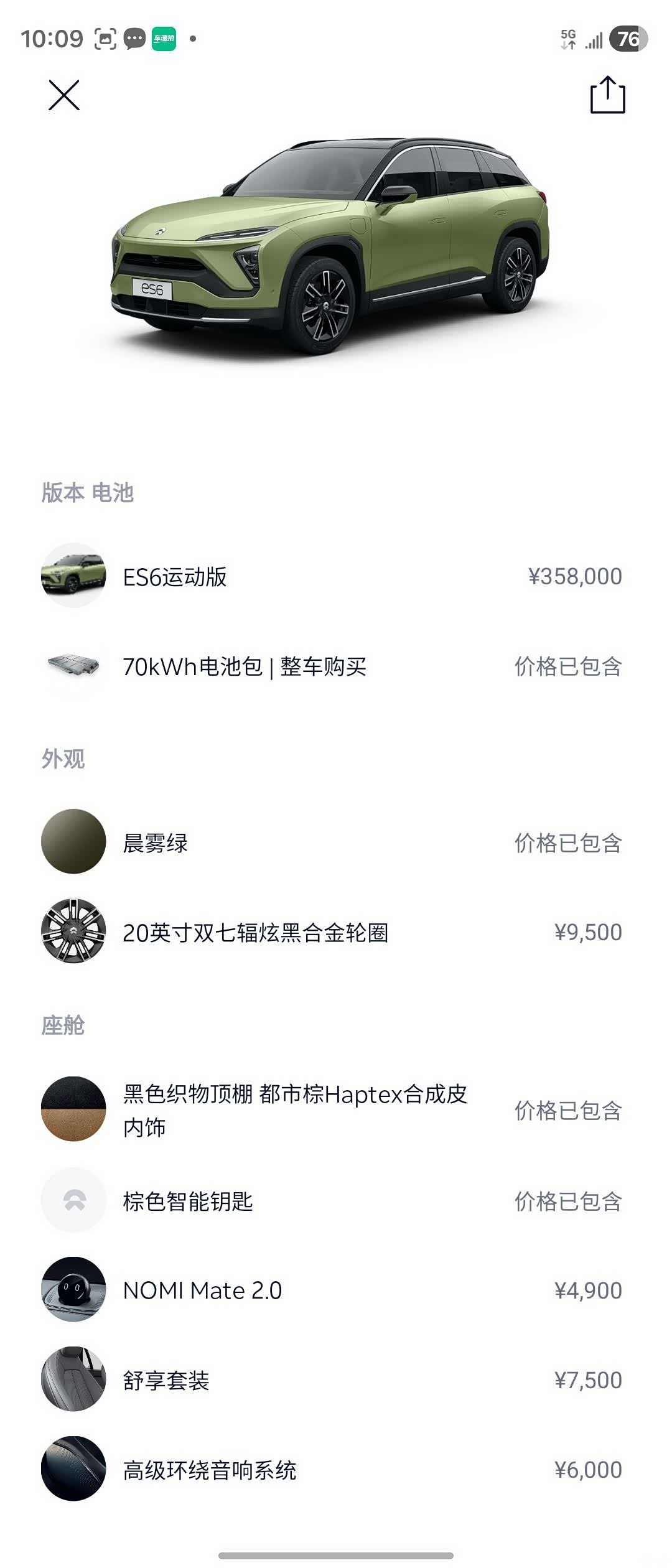 NIO ES6, 2020 10