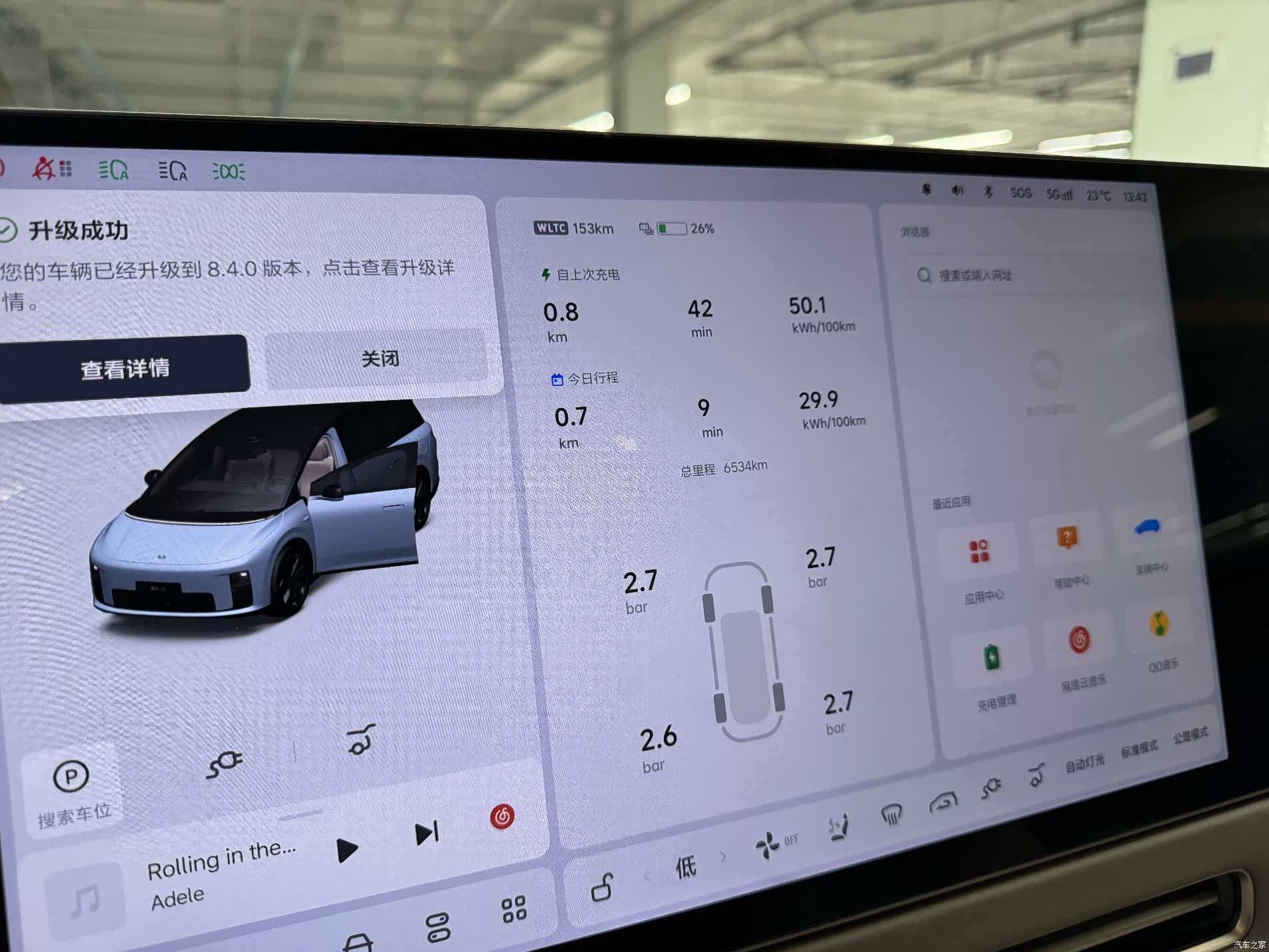 Li Auto i8, 2025 7