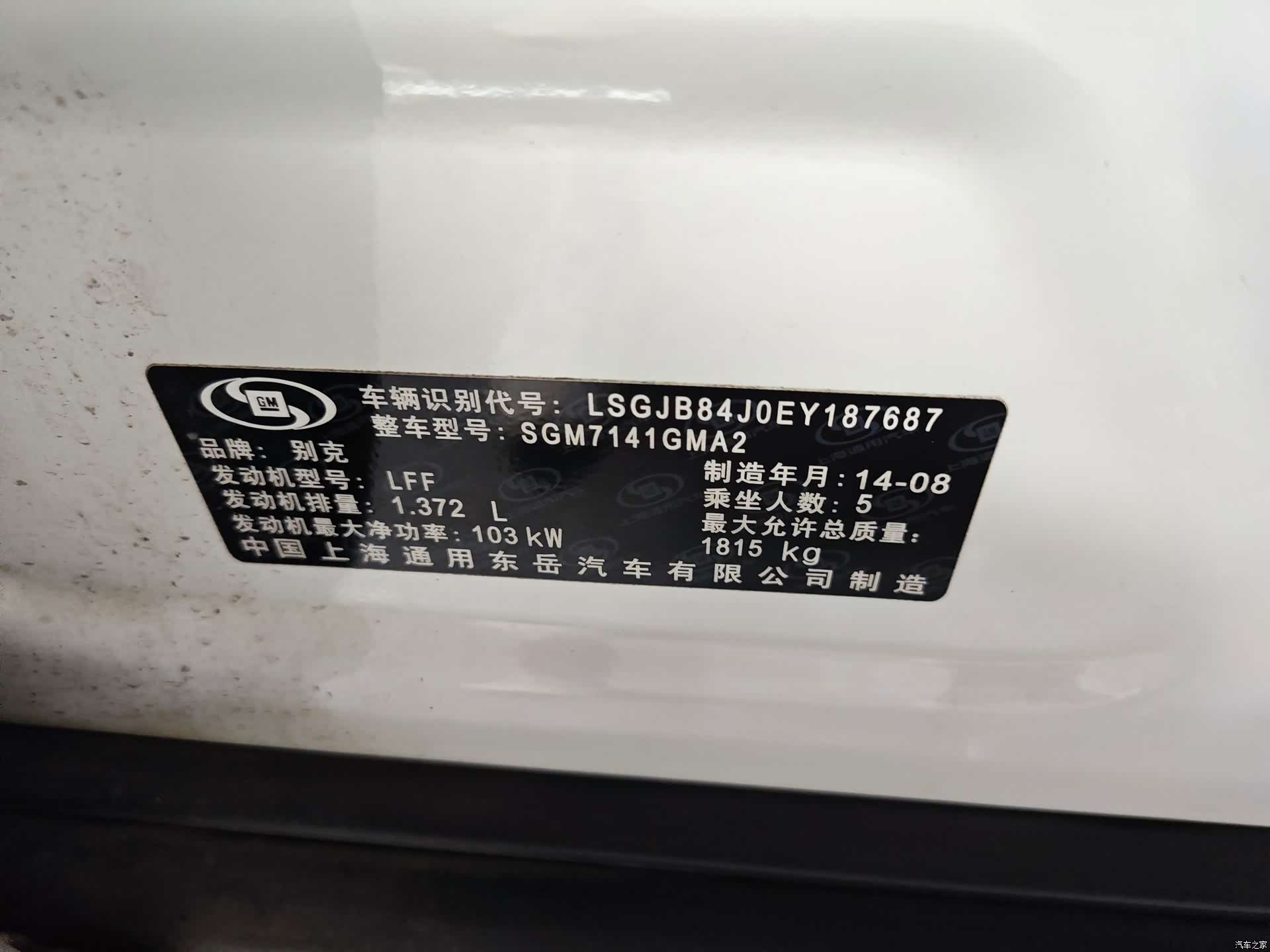 Buick Encore, 2014 16