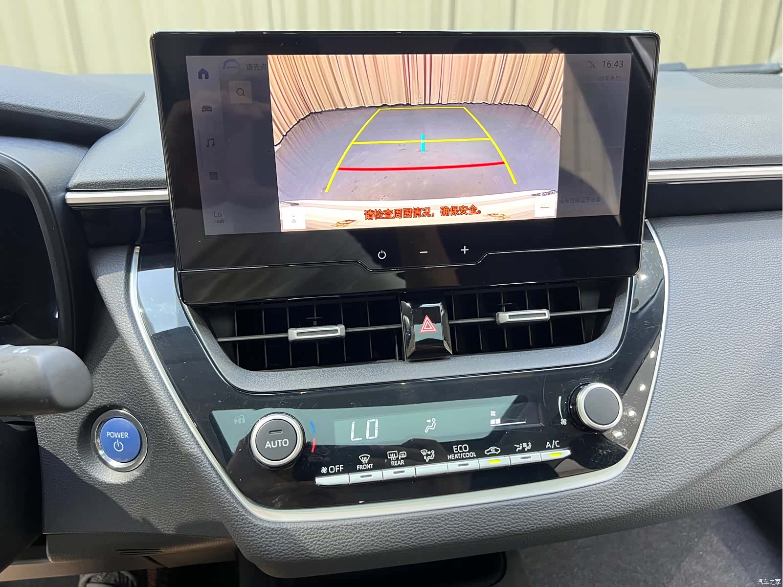Toyota Corolla, 2023 17