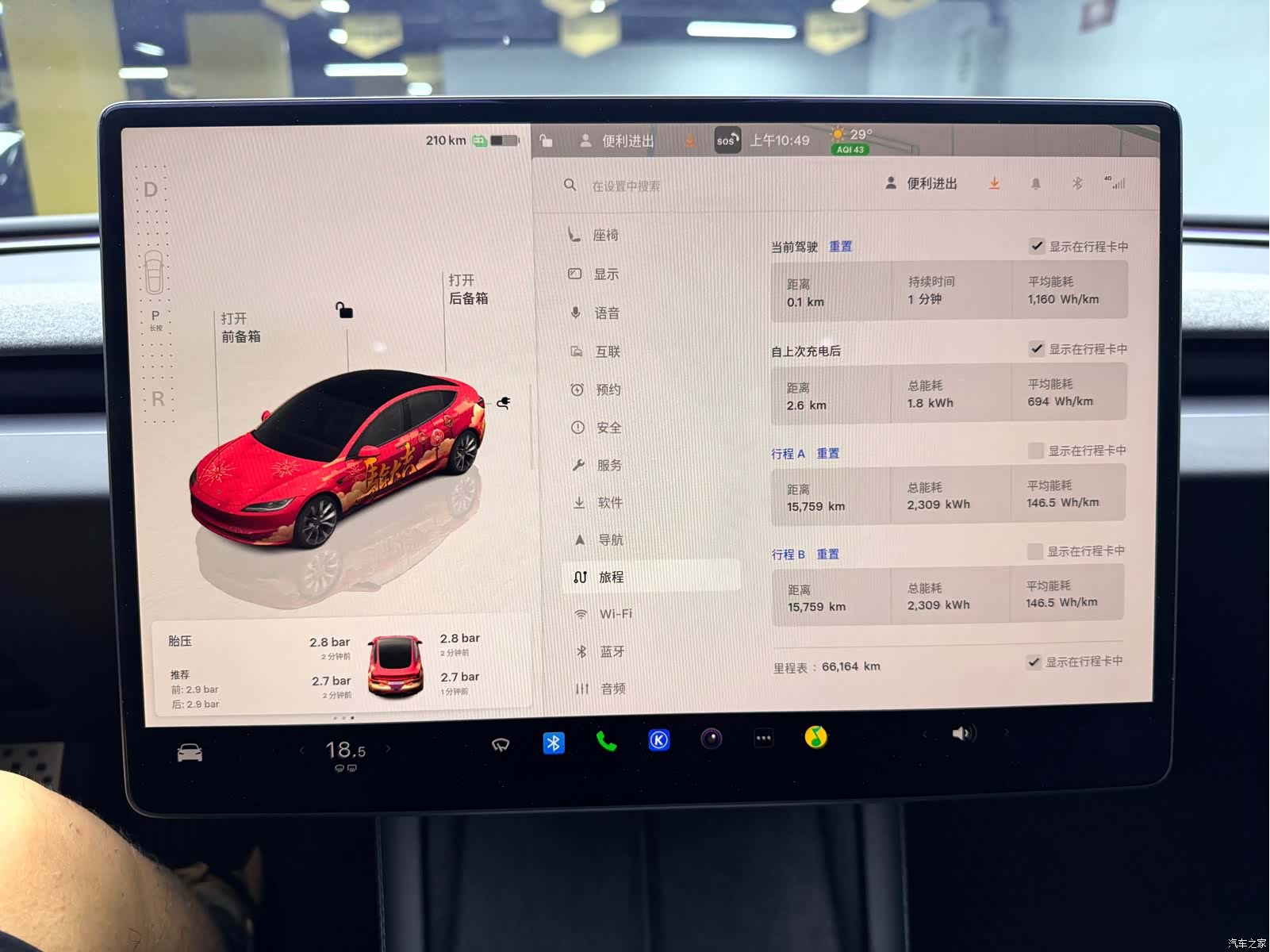 Tesla Model 3, 2024 13