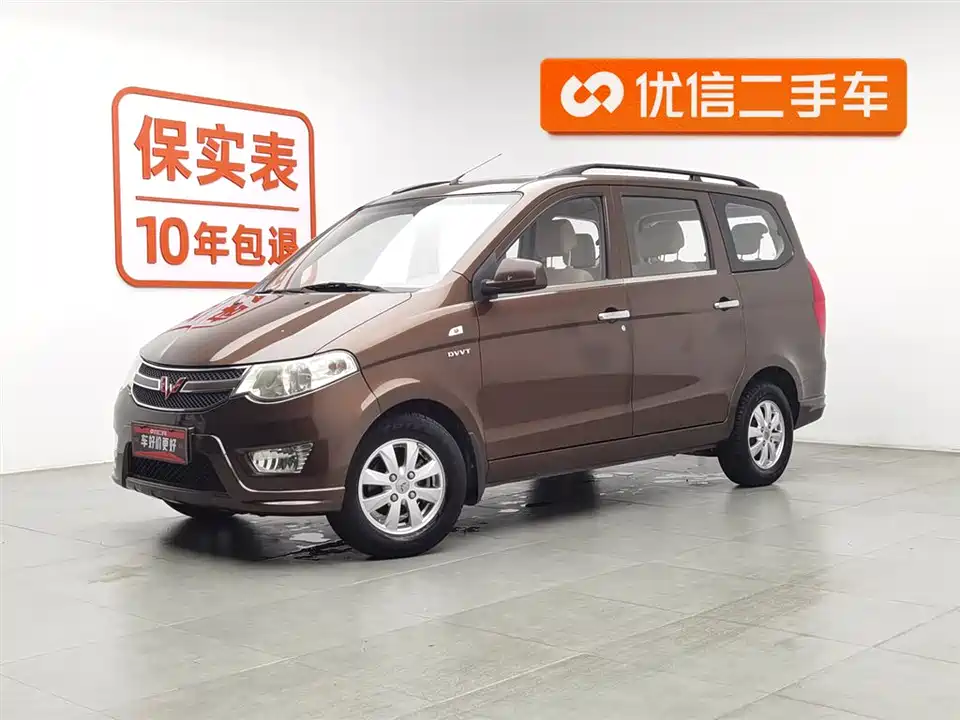 Wuling Wuling Hongguang