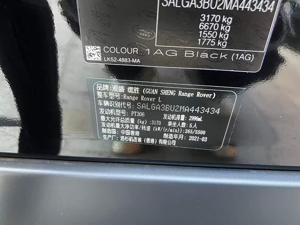 Land Rover Range Rover