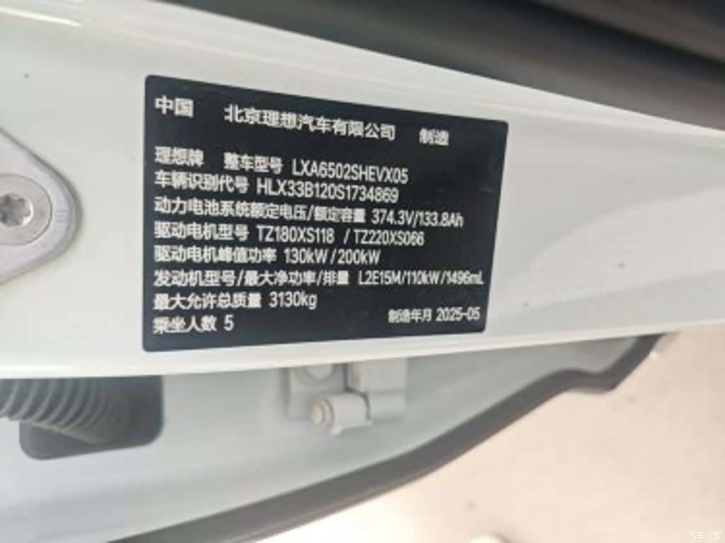 Li Auto L7, 2025 3