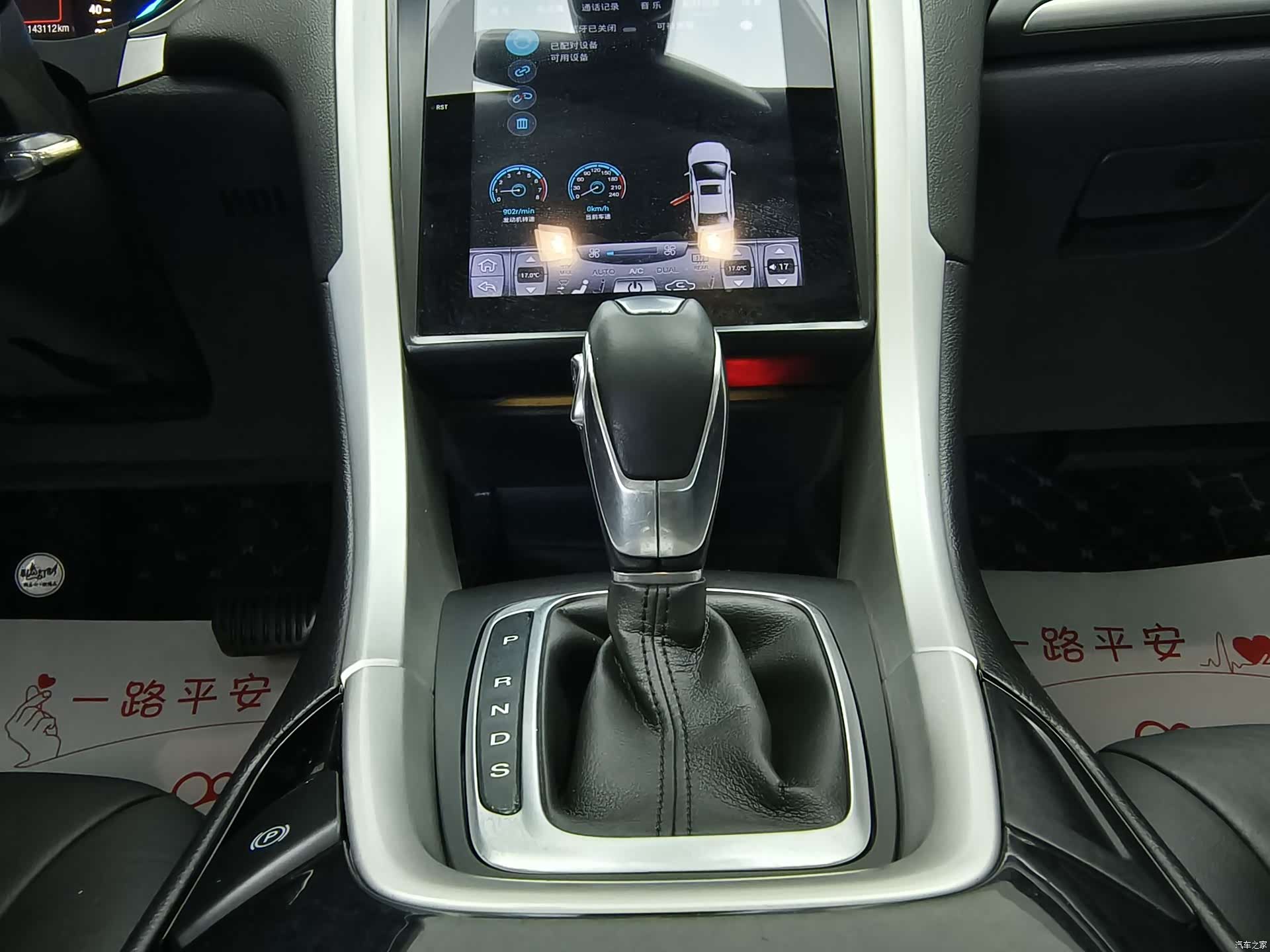 Ford Mondeo, 2016 13