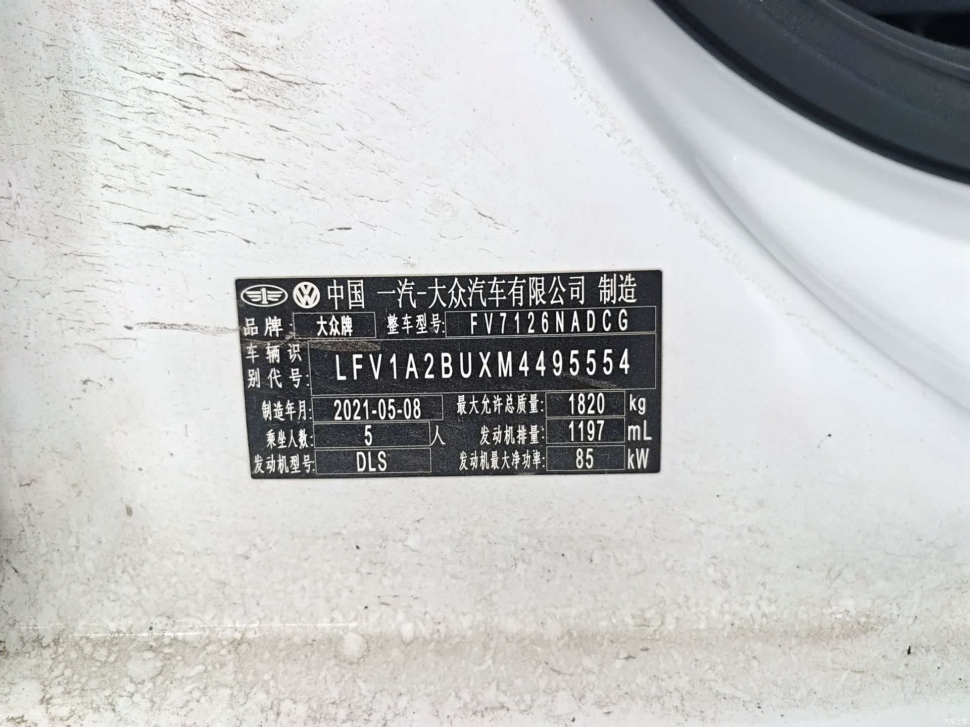 Volkswagen Sagitar, 2021 8