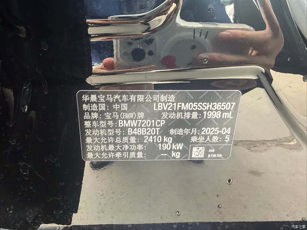 BMW 5 Series, 2025 15