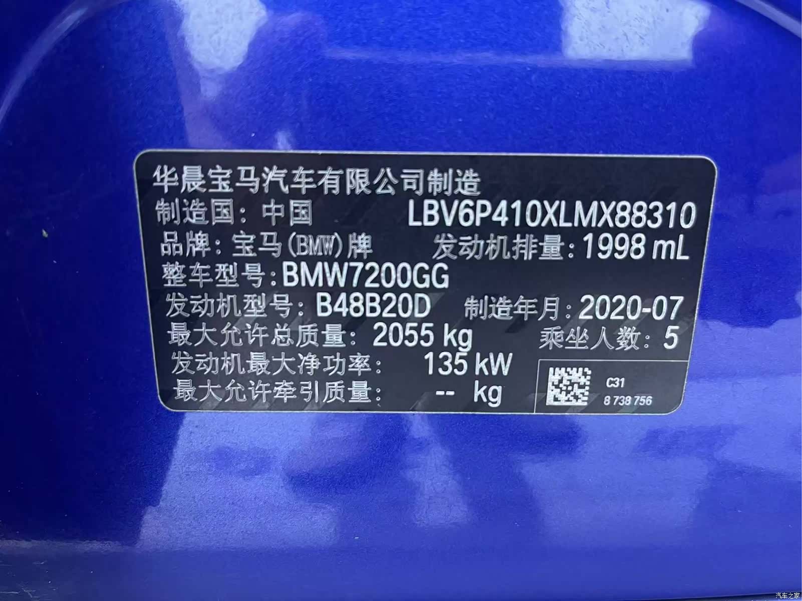 BMW 3 Series, 2020 11