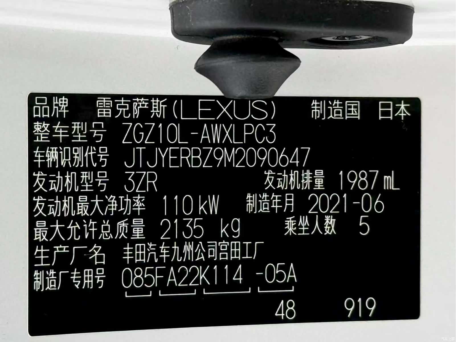Lexus NX, 2021 23