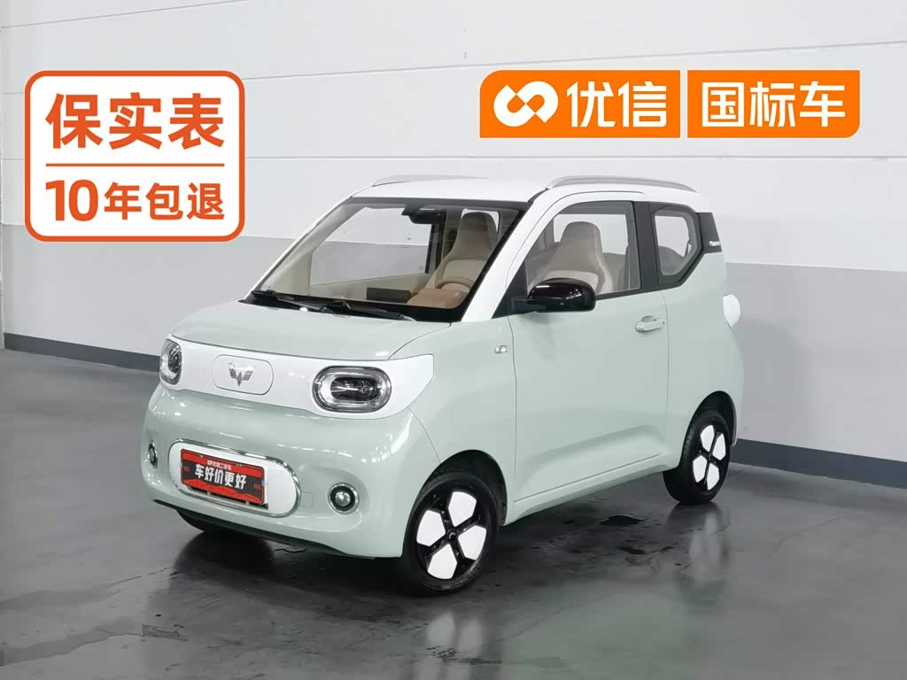 Wuling Mini EV