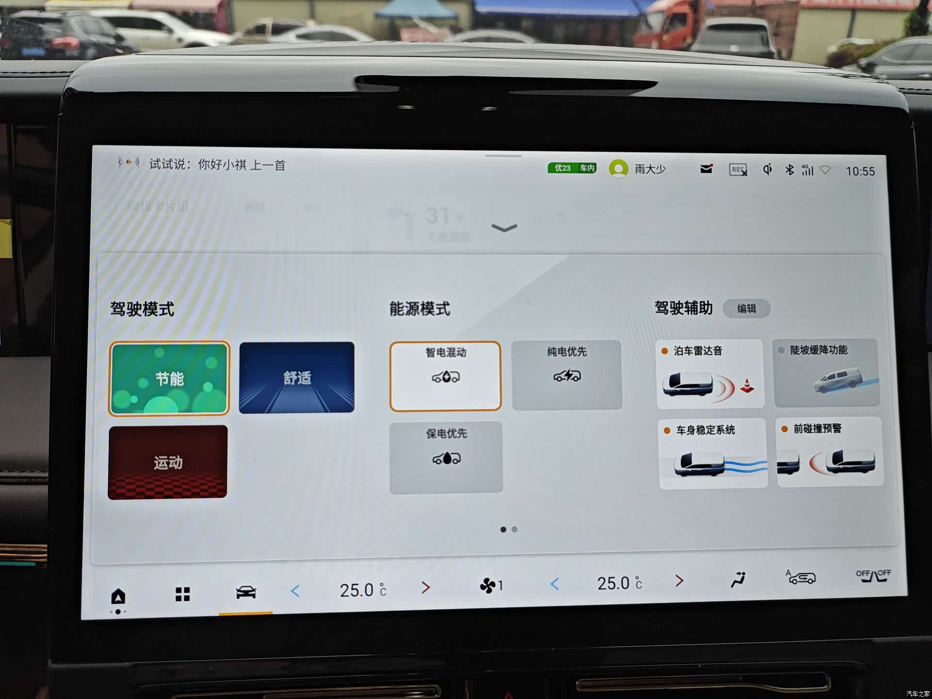 GAC E9, 2023 11