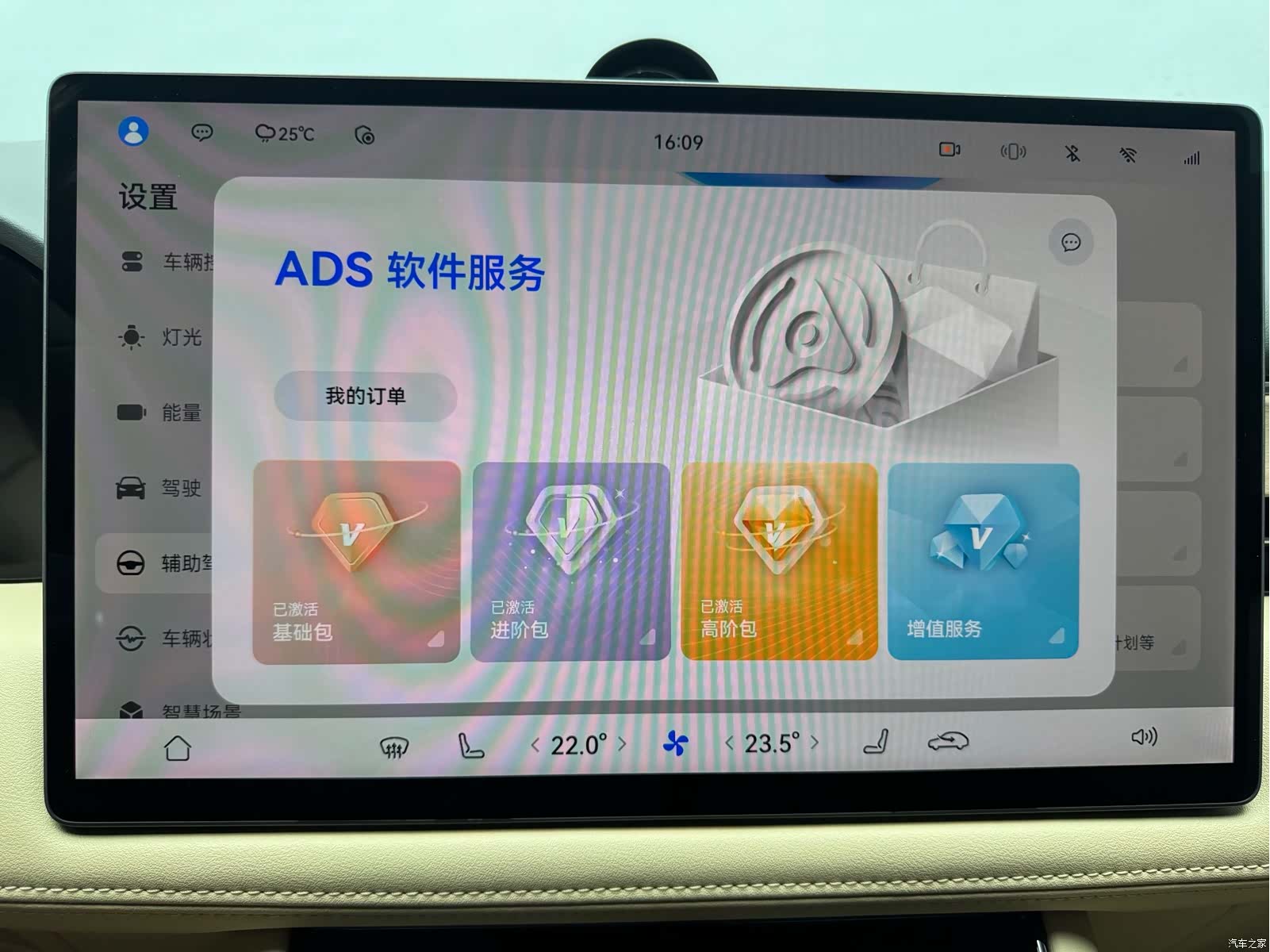 AITO M5, 2024 14