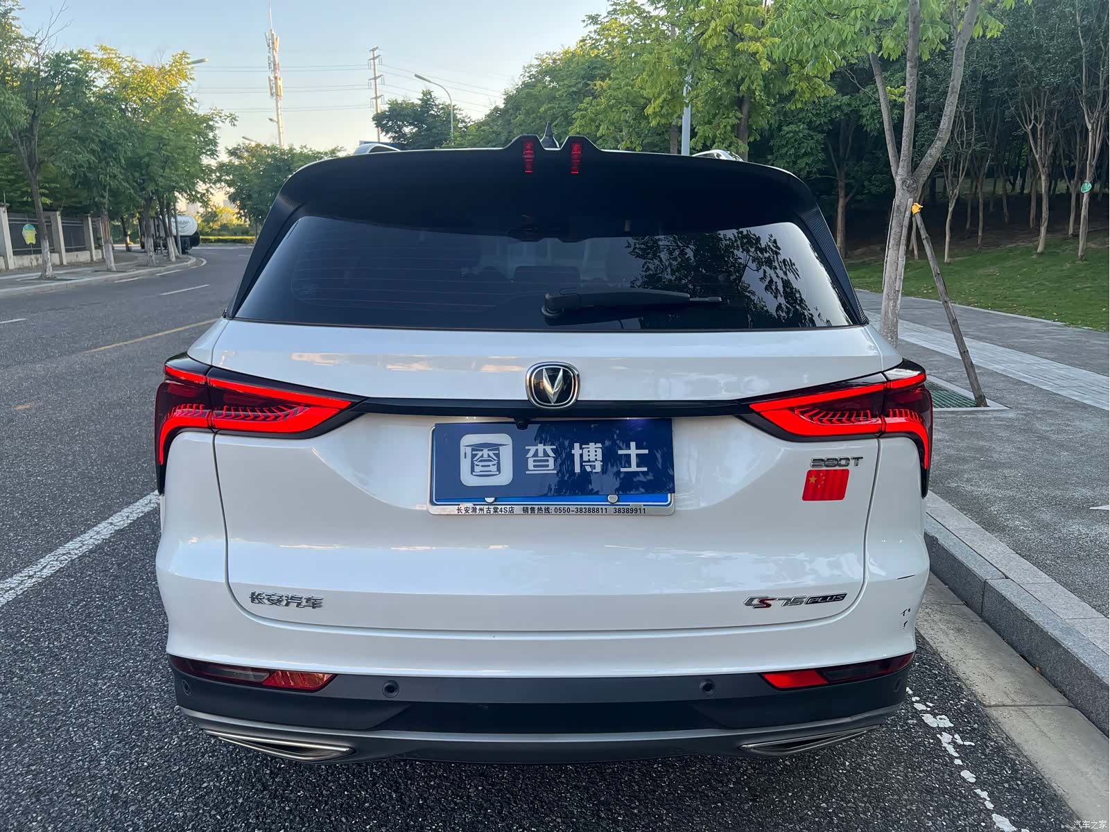 Changan CS75, 2021 6