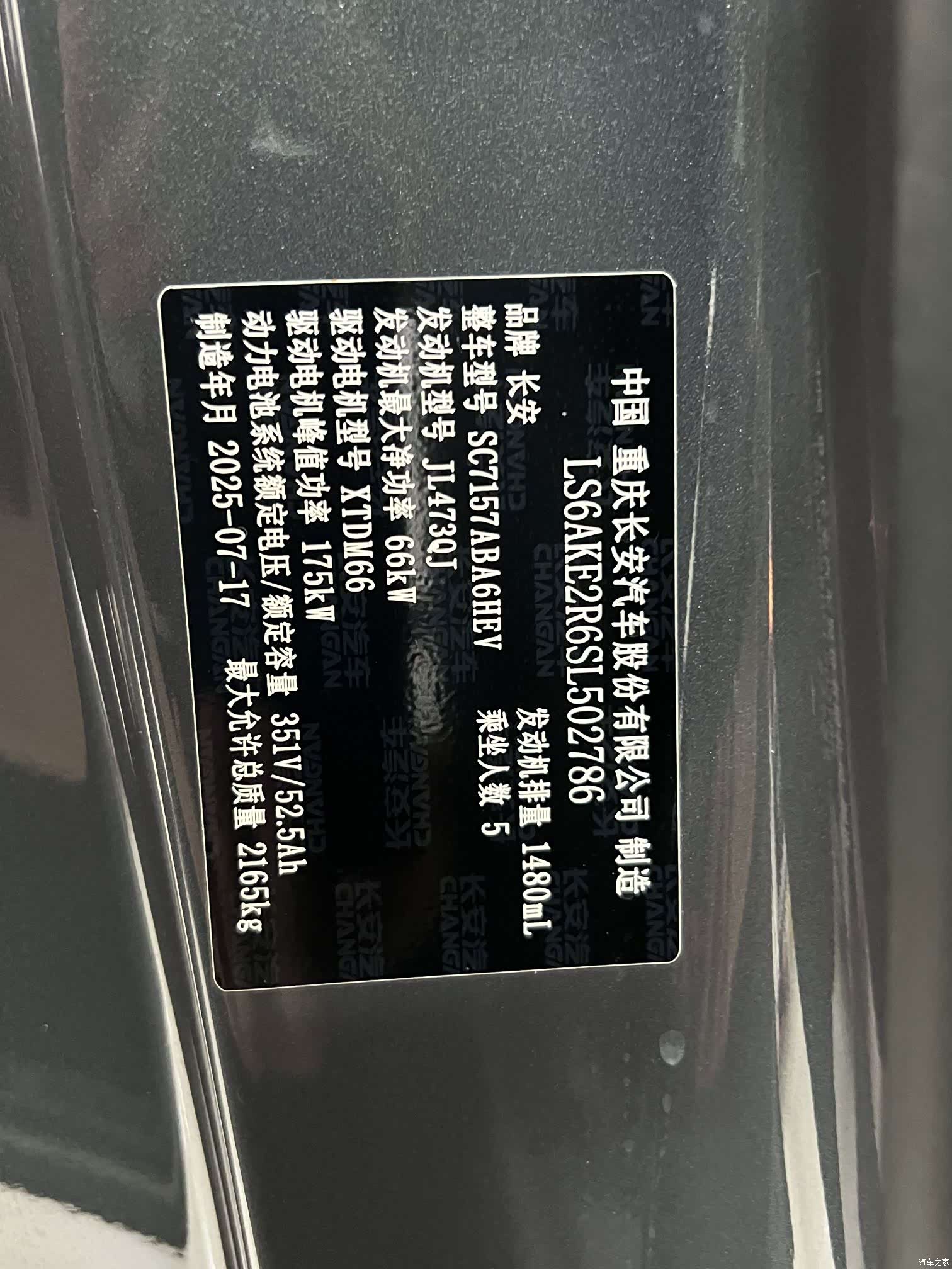 Changan Eado, 2026 19