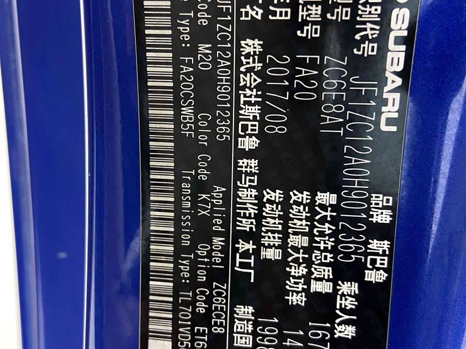 Subaru BRZ Subaru BRZ