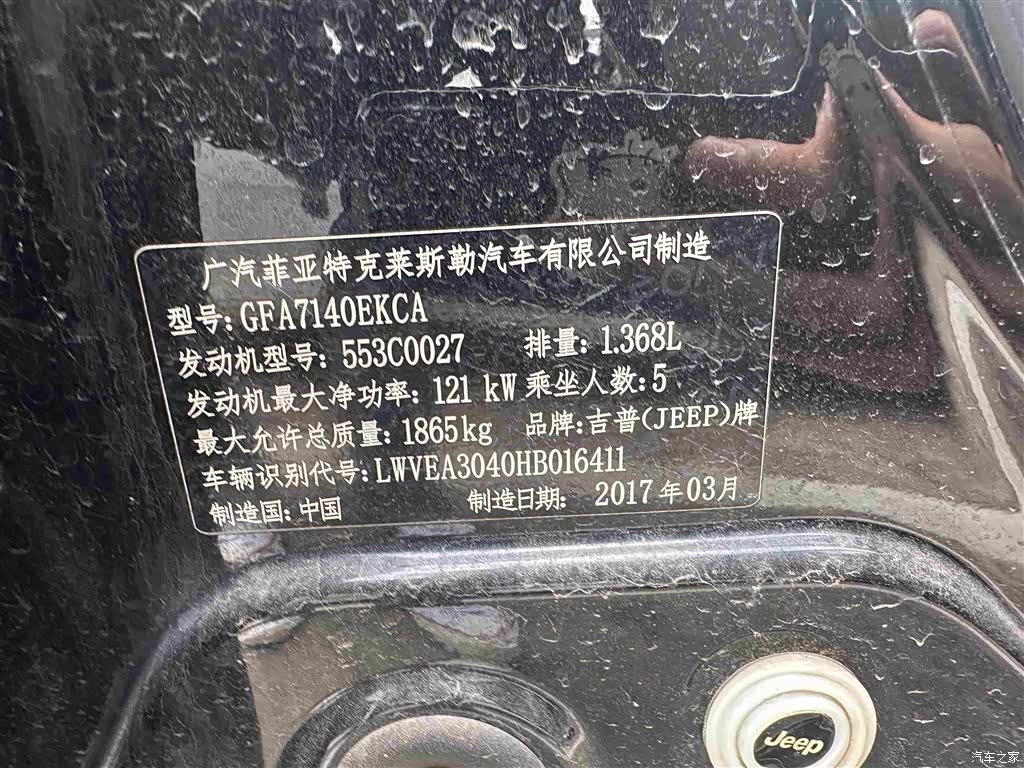 Jeep Compass, 2017 8