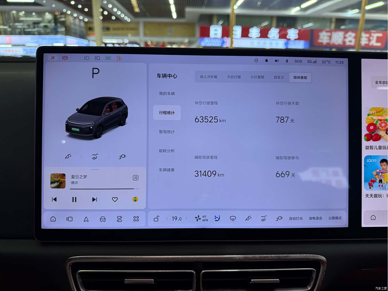 Li Auto L6, 2024 7