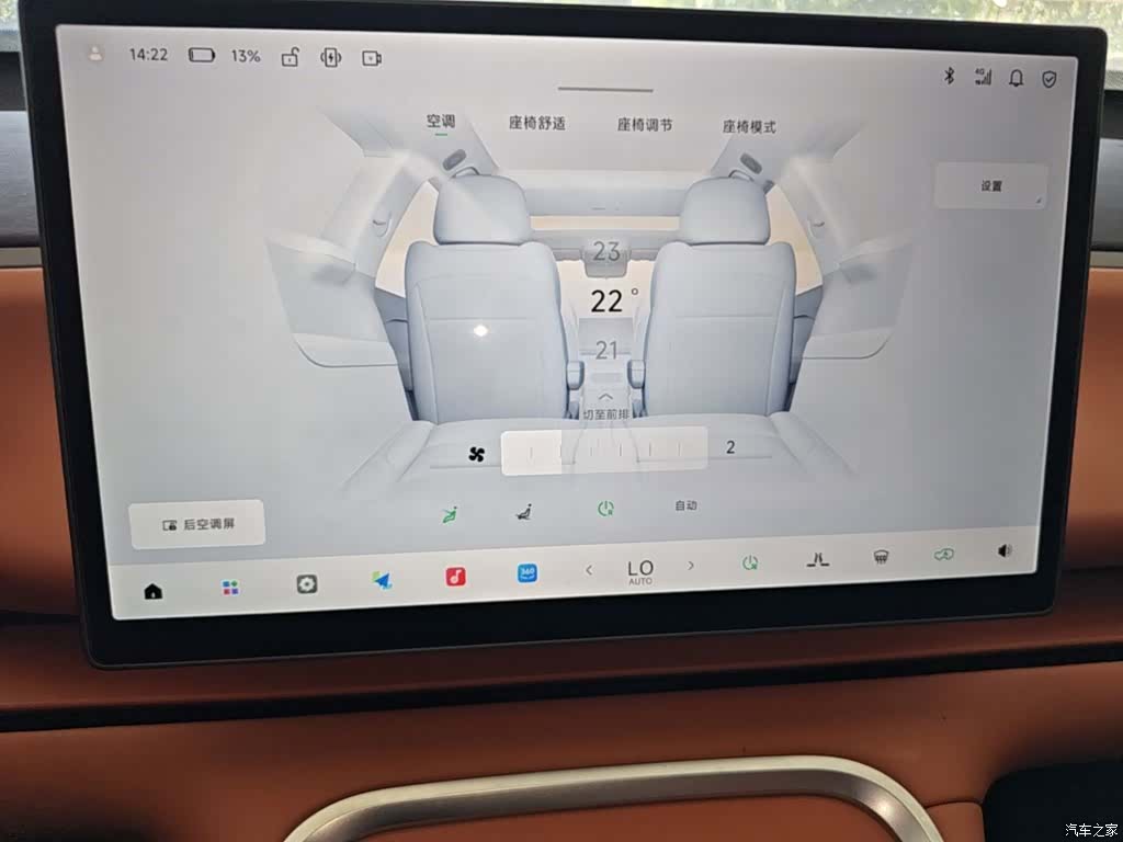 Leapmotor C16, 2025 13