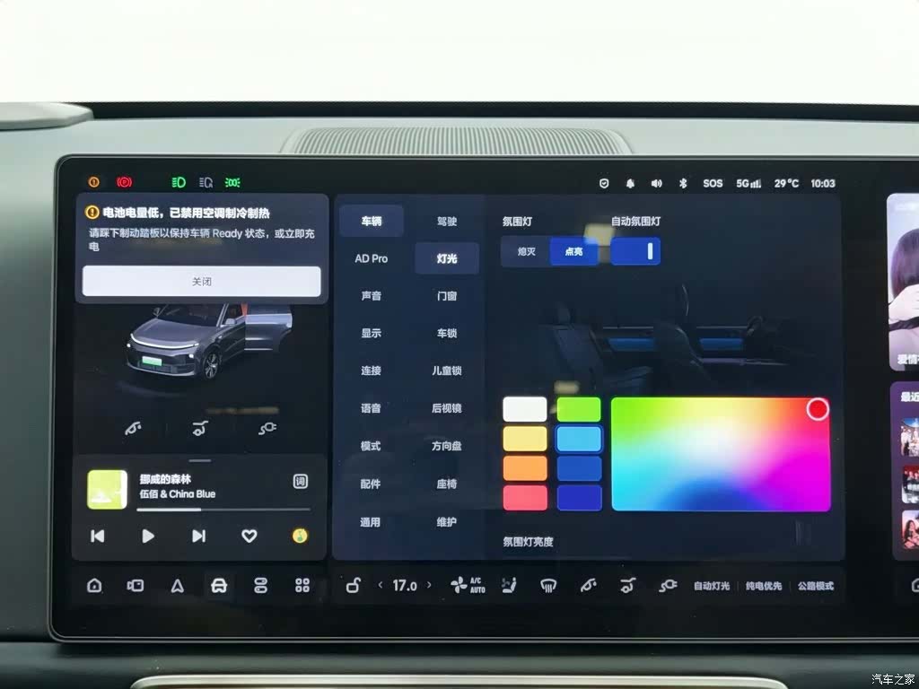 Li Auto L6, 2024 21