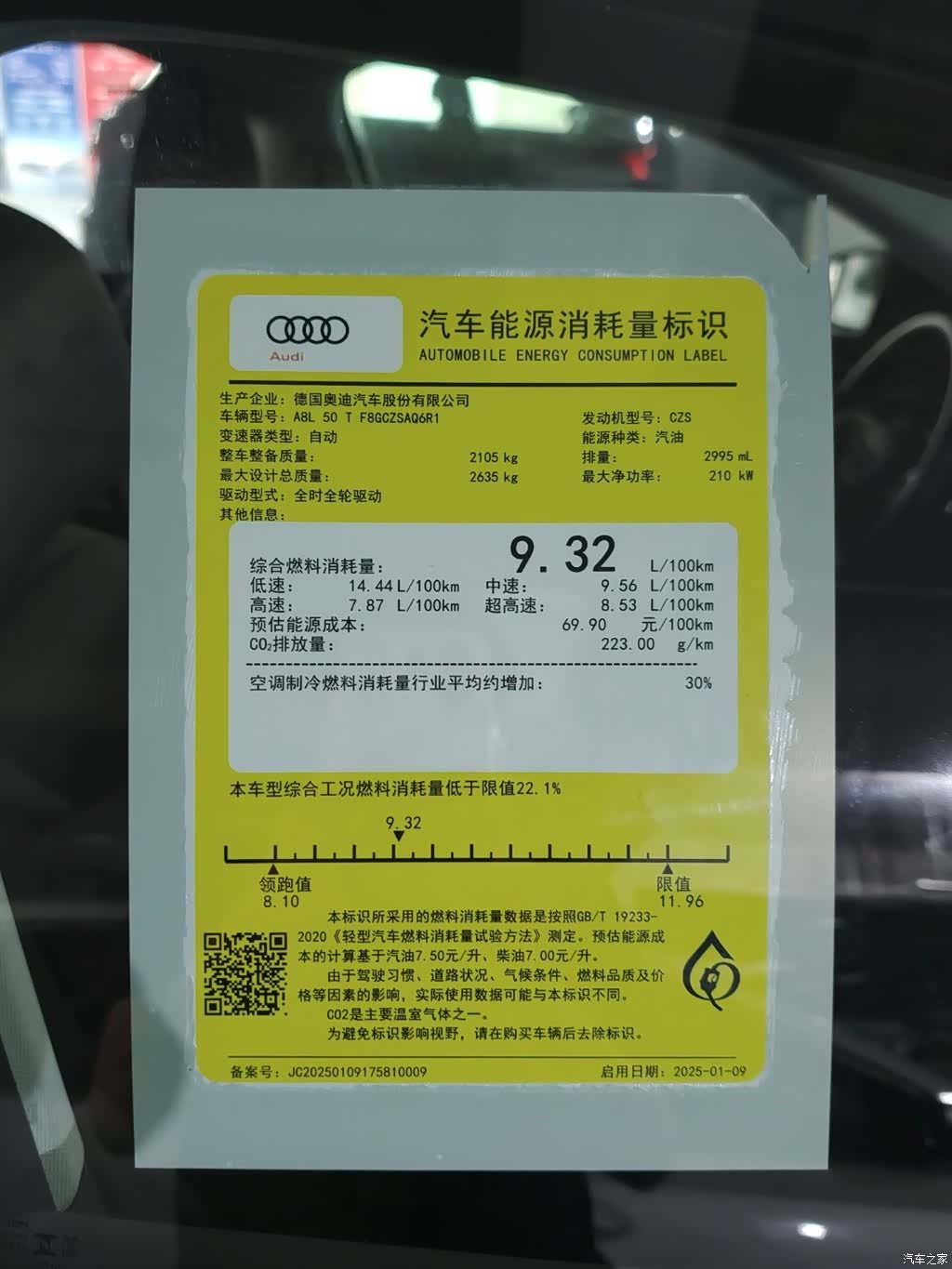 Audi A8L, 2025 18