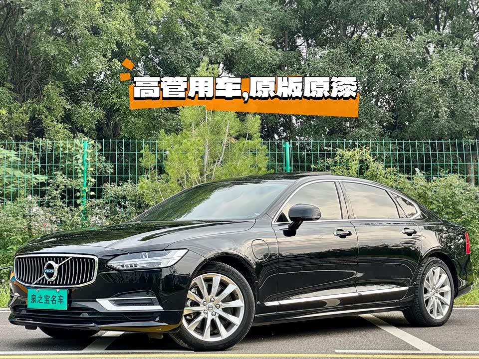 Volvo S90