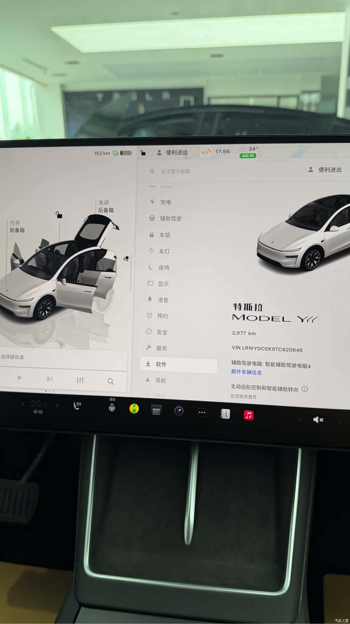 Tesla Model Y, 2026 7