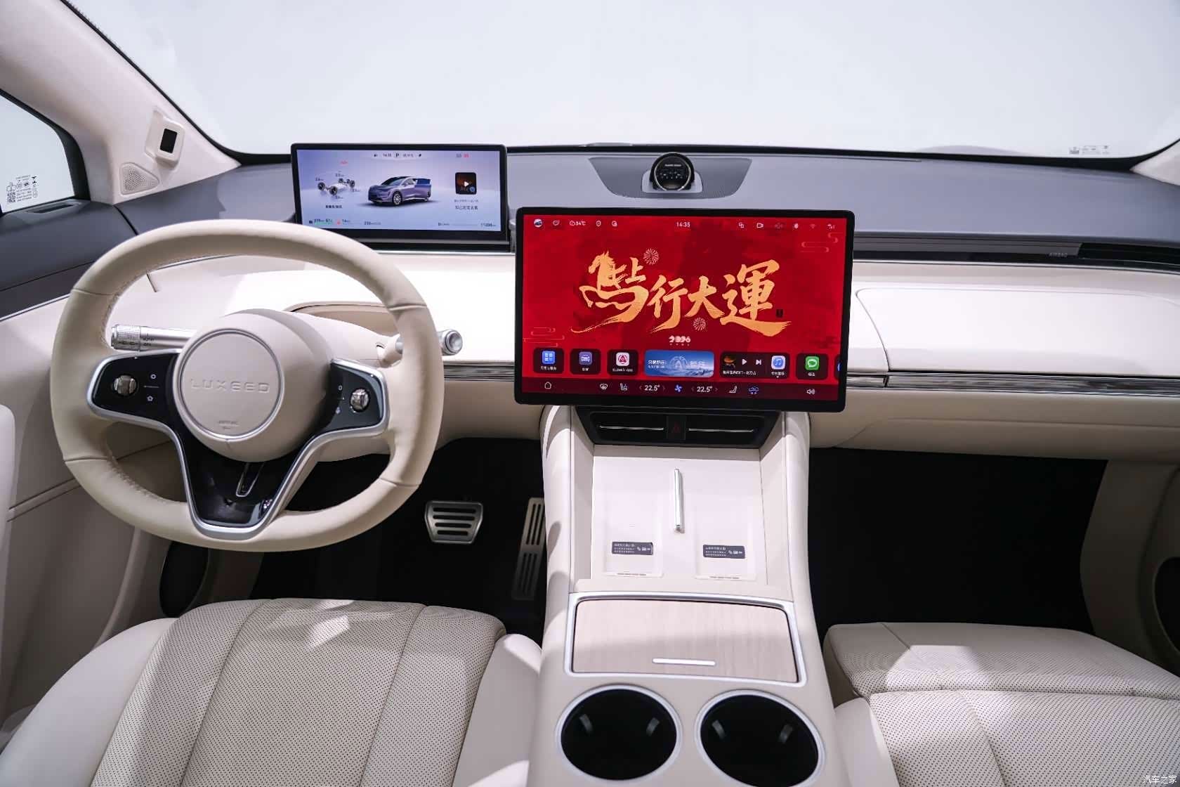 Luxeed R7, 2025 14