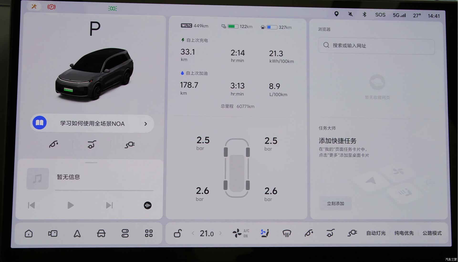 Li Auto L9, 2023 12
