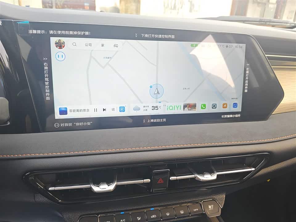 Changan X7 PLUS Changan X7 PLUS