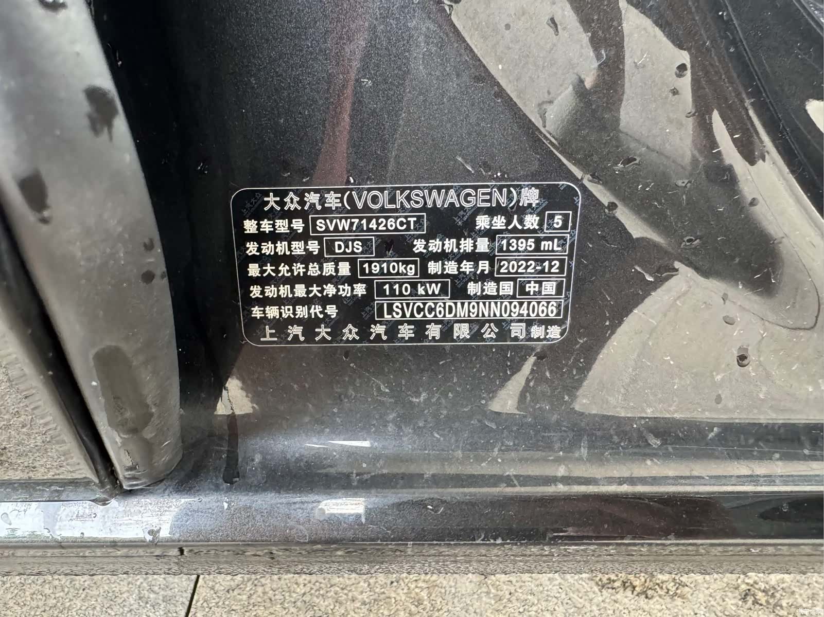 Volkswagen Lamando, 2023 11