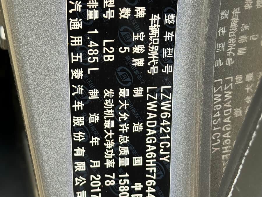 Baojun Baojun 510 2017, фото 15