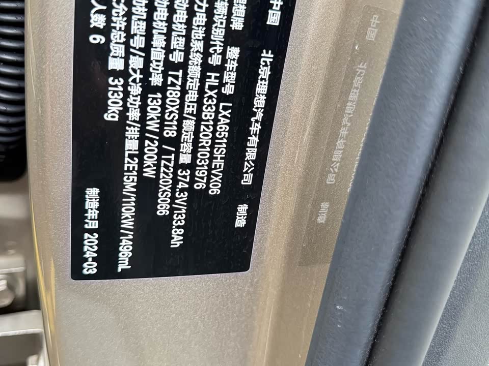 Li Auto Ideal L8