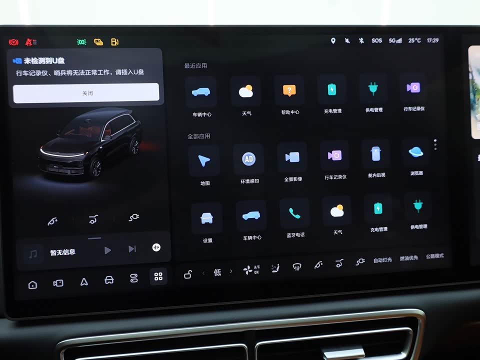 Li Auto Ideal L8