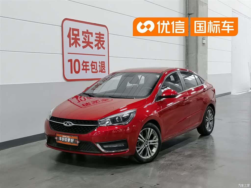 Chery 5, 2018 1