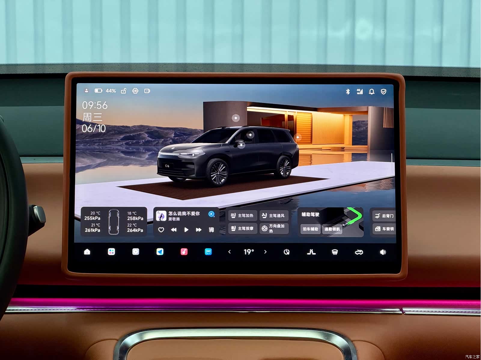 Leapmotor C16, 2025 16